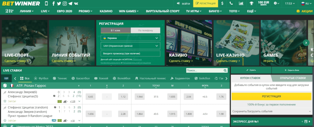 Guide Complet pour Vérifier Votre Coupon Betwinner