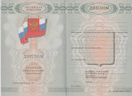 Купить диплом колледжа в Иркутске - Легко и удобно