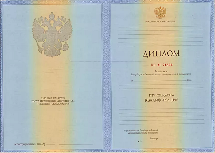 Купить диплом о высшем образовании реестр 5