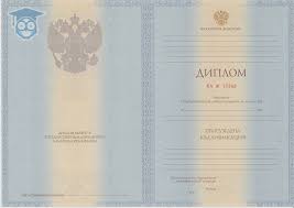 Купить диплом высшее образование Украина - Надежно и быстро