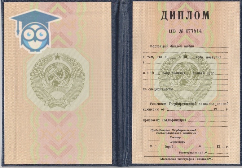 Купить диплом высшее образование Украина - Надежно и быстро